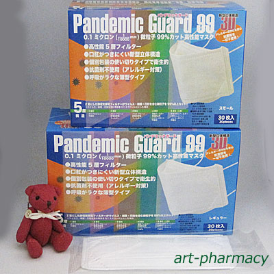 pandemic_guard.jpg